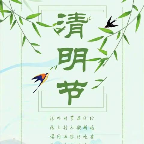 走进清明，感受别样传统