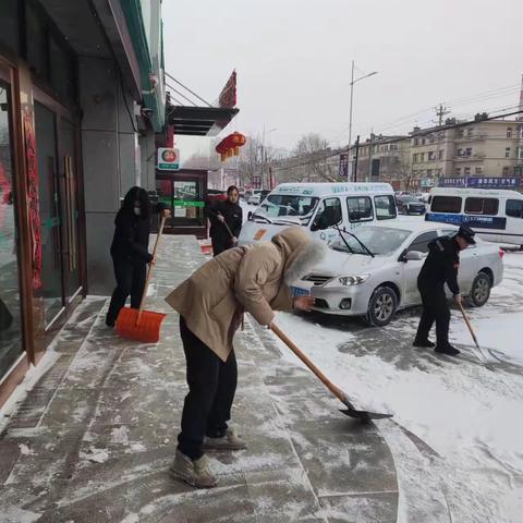 扫雪除冰，温暖向春行