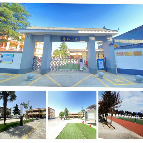 高陵区高家小学“名校+”教育共同体钓北校区2024年阳光招生入学工作简章