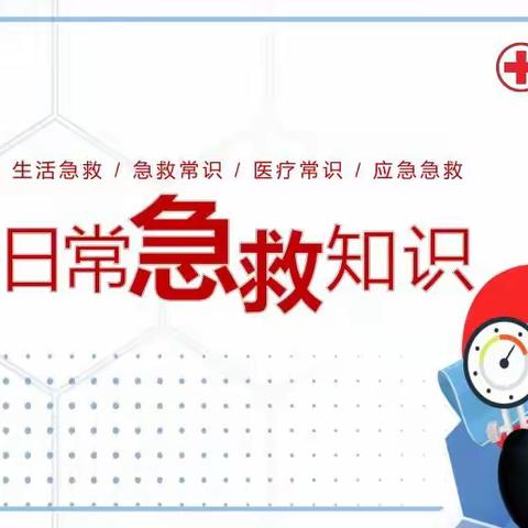 懂急救知识，做健康老人——仪表厂社区开展健康知识讲座