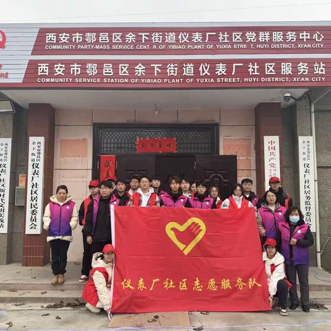 【鄠户爱 志愿行】弘扬雷锋精神，共筑清洁家园