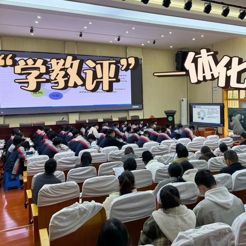 深化“学教评一体化”科学课堂，助力2024新中考——金京生名师工作室第六次线下活动