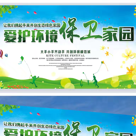 保护环境，从大家做起