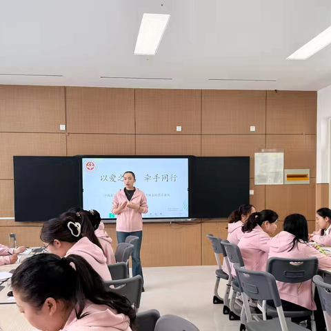 以爱之名，牵手同行——暨新城实验小学古城校区秋季首次班主任“圆桌论坛”活动。