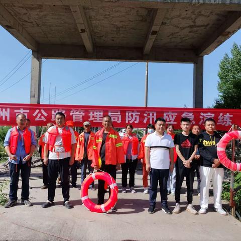 以练备战！汝州市公路管理局开展防汛应急演练