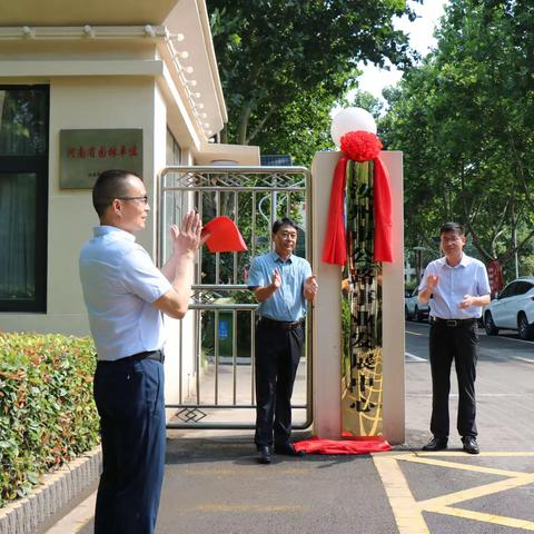 汝州市公路事业发展中心举行揭牌仪式