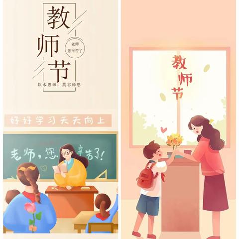 善心助教     辉煌千秋                        ——福清市高岭中心小学庆祝第39个教师节表彰大会