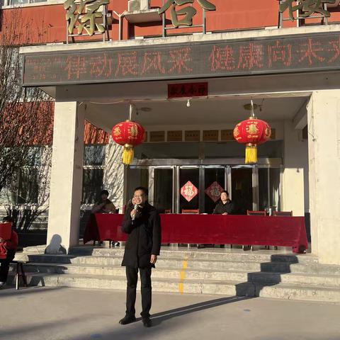 律动展风采，健康向未来！——赵固镇中心小学课间操比赛 ‍ ‍ ‍