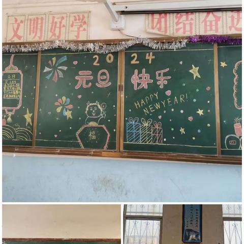 “庆元旦，迎新春”——张近中心小学2024年元旦庆祝活动