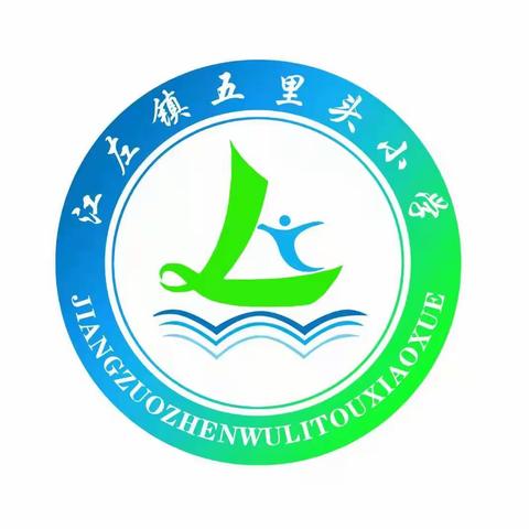 夏日悠悠长，暑托乐成长 ——江左镇五里头小学暑假托管掠影（一）