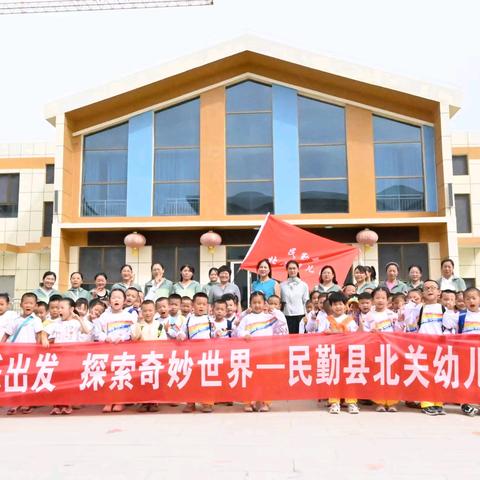 民勤县北关幼儿园大班户外研学记——探秘节水科技馆，争做护水小卫士