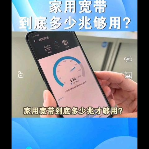 科普类～家用宽带到底多少兆够用？