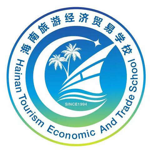 海南旅游经济贸易学校“三月文明月”