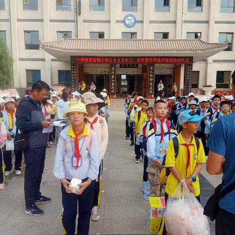 快乐于行 研学于心——民乐县六坝镇寄宿制小学传承红色基因暨阅读与研学旅行