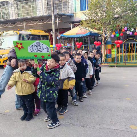 喜迎元旦，亲子运动会。