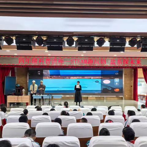 STEAM趣味玩创，盐系探未来——祁连路小学四年级组开展“盐”实验主题探索活动