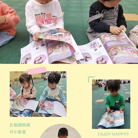 📚童年有书    未来有梦🎈——童蕾幼儿园豆豆班