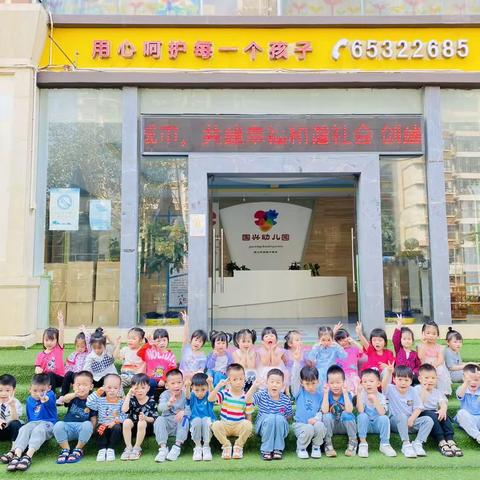 国兴幼儿园🥭芒果班🥭自助餐活动