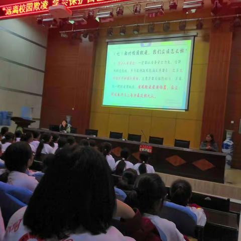 【全环境立德树人】远离校园欺凌 学会保护自己——防范校园欺凌心理讲座