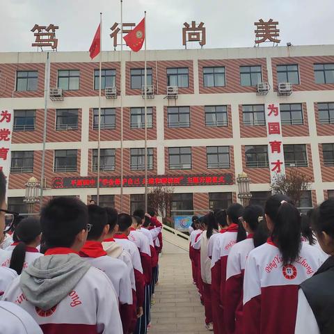 【全环境立德树人】尊师长 敬父母 传承中华民族传统美德｜平原四中举行主题升旗仪式