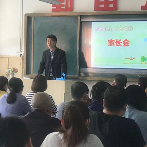 家校互动小平台   成就孩子大未来——群众路小学召开2022-2023学年度春季家长会