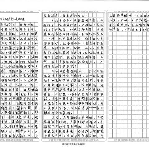 2024年5月义乌高三联考语文优秀作文选（作者匿名）
