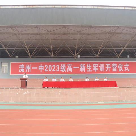 军训，青春，信仰 ——滦州一中2023级高一新生军训