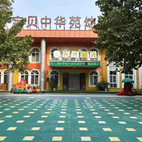 “书香润童心，故事伴成长”天才宝贝中华苑幼儿园故事大王比赛