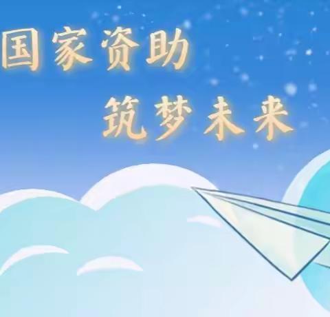 用爱育人  助力成长--薛三幼走访经济困难家庭活动