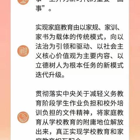 家园共育|学法懂法，护“幼”成长——湄潭县湄江街道中心幼儿园家庭教育活动周——《家庭教育促进法》宣传