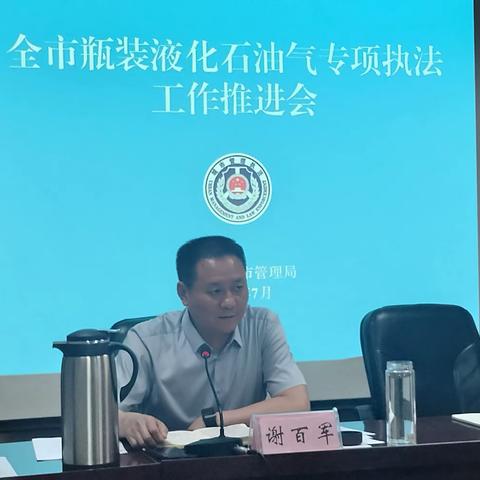 加强燃气安全执法  保障群众生命财产安全