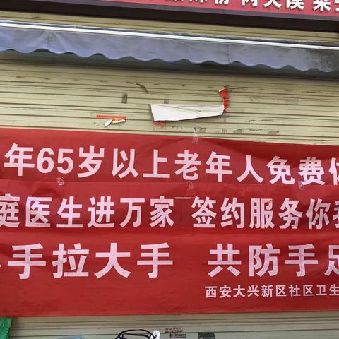 【莲湖区｜红庙坡村社区】2023年开展老年健康宣传周活动总结