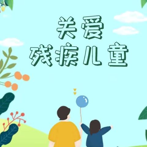 花果飘香四月天，送教上门“甜”人心—新安特校四月份送教上门活动纪实