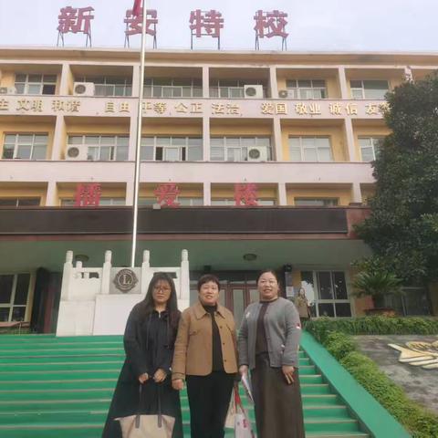 【特校•动态】深秋送教路，暖阳润童心——记新安县特殊教育学校送教上门活动