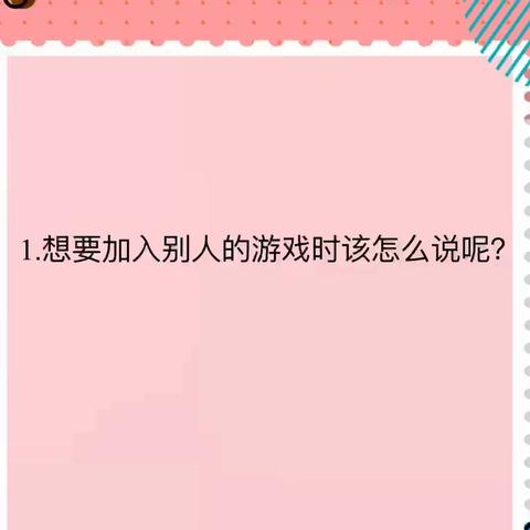 魏寨街道中心幼儿园大班——幼小衔接系列活动之“快乐交往，相伴成长”