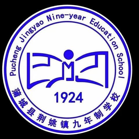 律回春晖渐 万象始更新——荆姚镇九年制学校2024春季开学第一周工作纪实