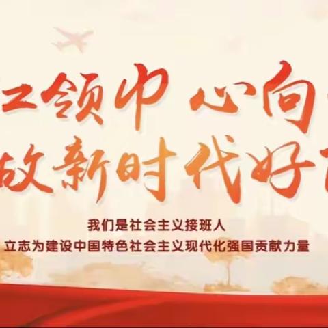 红领巾心向党  争做新时代好队员——吴忠市利通区第二十小学（利一分校）庆祝中国少年先锋队建队74周年主题队日活动纪实