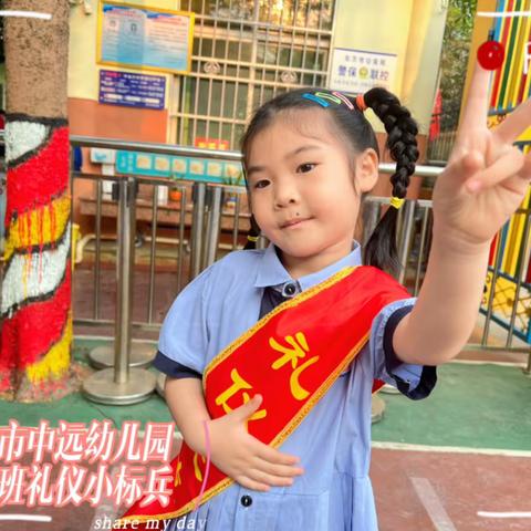 东方市中远幼儿园—大三班四月份美篇