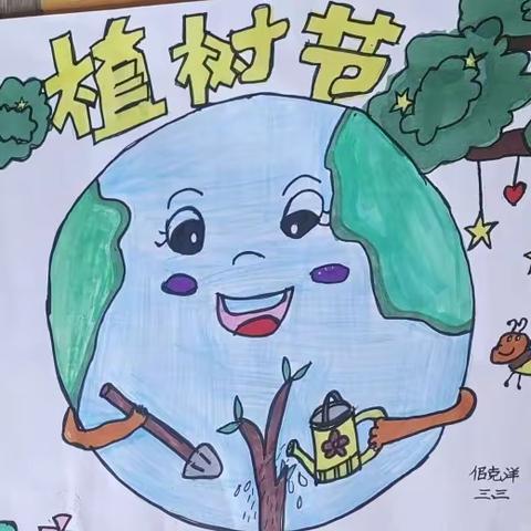 护绿行动    从我做起——甘官屯镇中心小学植树节系列活动