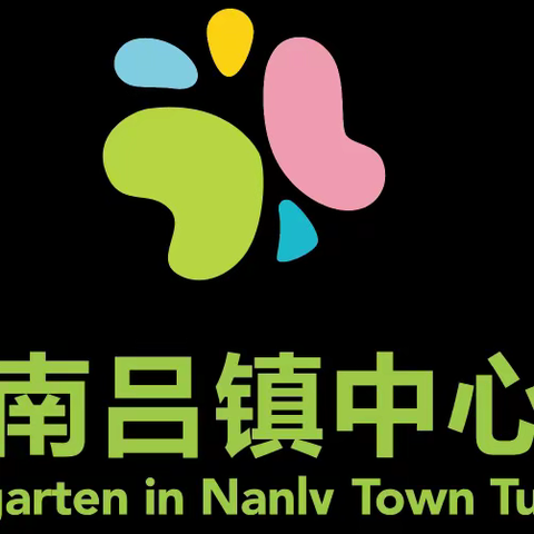 人人参与“禁塑”“垃圾分类”，让我们的生活更美好！——屯昌县南吕镇中心幼儿园禁塑、垃圾分类美篇