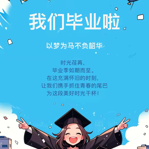 “相约六月，幼见美好🌈 ”瑞濠幼儿园大四班6-7月足迹👣