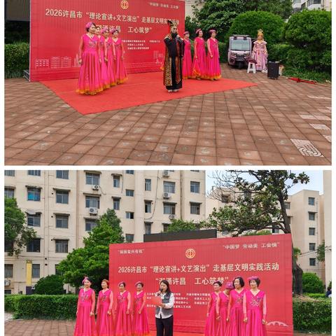 潮涌许昌工心筑梦：延中社区新时代文明实践站活动精彩纷呈