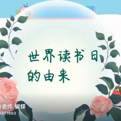 📚“世界读书日，阅读看世界”📚二年级组“好书换换看”活动