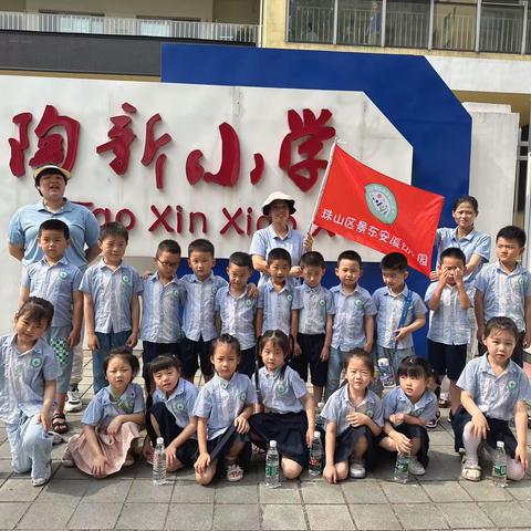 【幼小衔接】参观小学初体验、幼小衔接促成长——景东安厦幼儿园参观小学活动