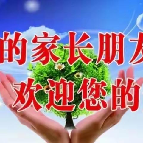 “家校携手助成长，凝心聚力创辉煌”——宝塔区第一中学期中家长会邀请函