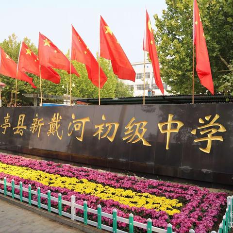 迎“五一”新戴河初级中学首届“师生杯”篮球友谊赛顺利举行