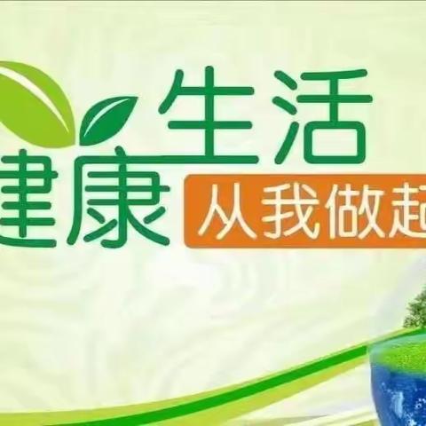 天慈保育院创建健康学校倡议书