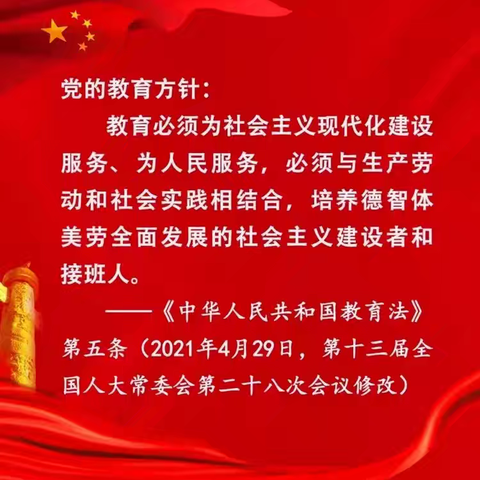 【未央学前·党建工作】牢记教育使命，不忘育人初心——天慈保育院党的教育方针及社会主义核心价值观宣传