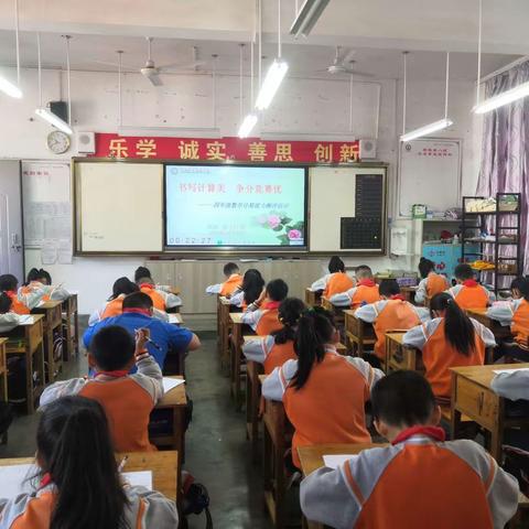 书写计算美   争分竞赛优———龙胜镇小学四年级数学计算能力测评活动总结
