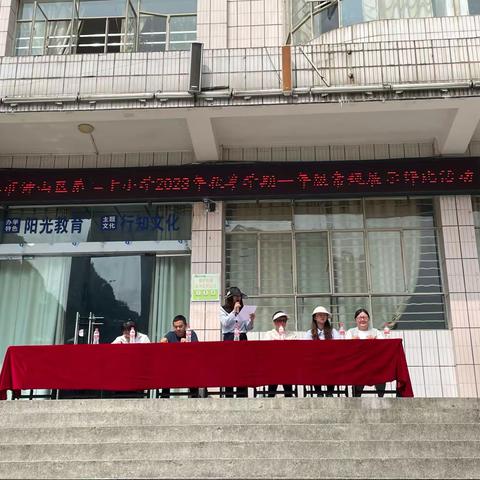 常规促成长，习惯铸未来——钟山区第二十小学一年级课堂常规展示活动